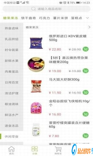 吉及鲜app