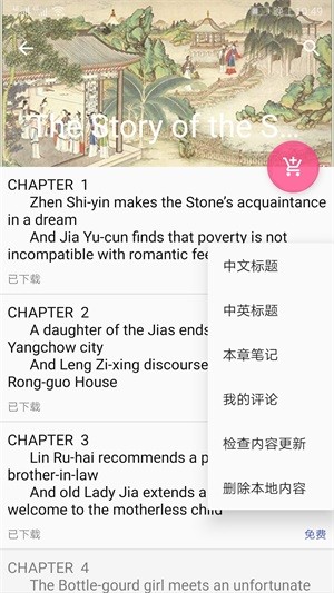 郁文阅读app