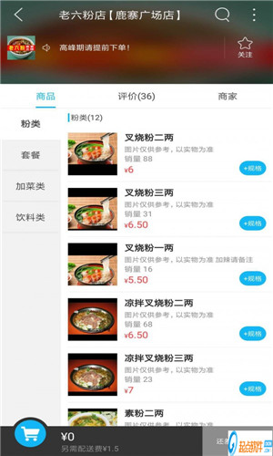 鹿寨同城app