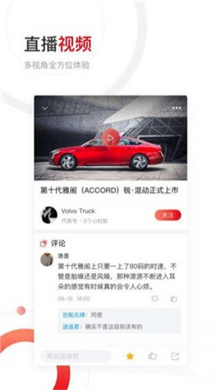 汽势手机版