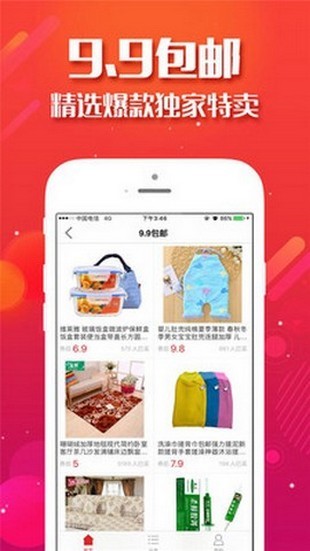 淘集集返利app