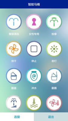 高端智能马桶app下载