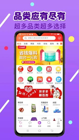 亿人优品下载