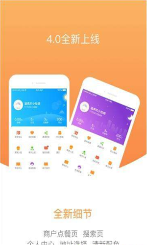 食在校园app