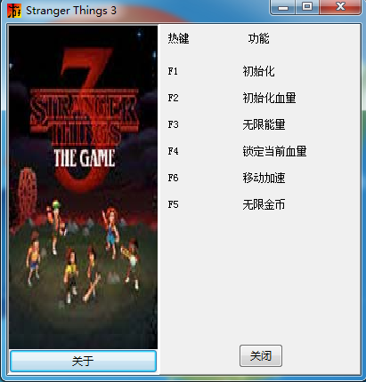 怪奇物语3游戏版六项修改器免费版