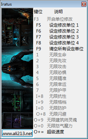 伊拉图斯死之主修改器