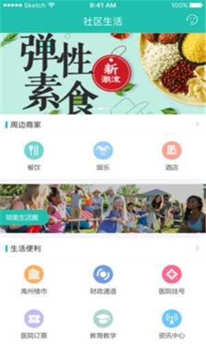中南e家app下载