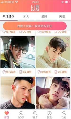 以爱app下载