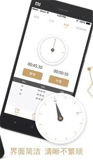 叮叮闹钟app下载