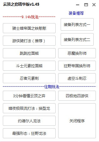 云顶之弈精华版