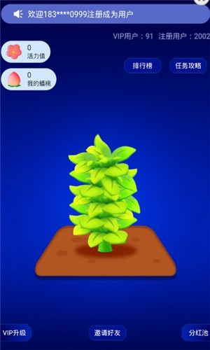 蟠桃盛宴app下载