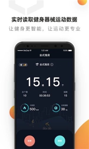 黑蜂运动app下载