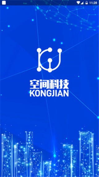 空间科技app下载