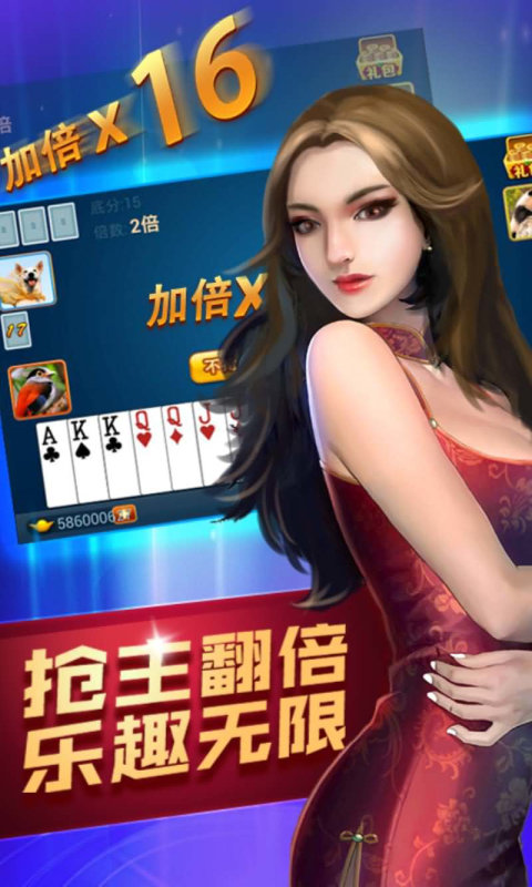 516棋牌游戏手机版