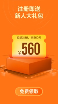 海龟易购app