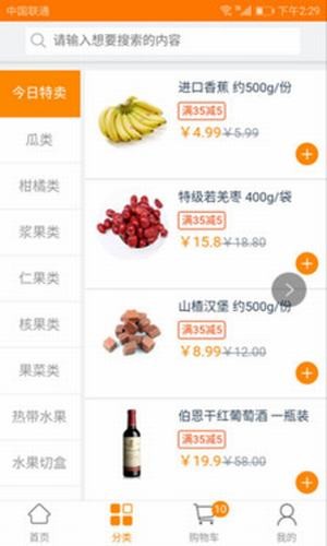 米兰果鲜下载