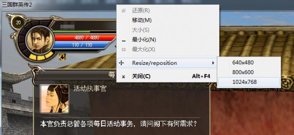 三国群英传2网络版窗口工具