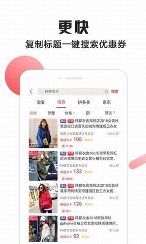 快省app
