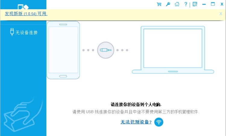 Coolmuster Android Cleaner下载