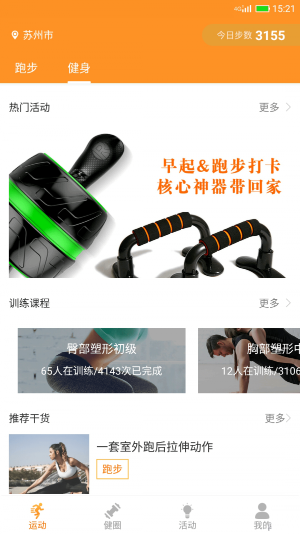 健人港app