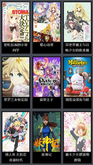 风车动漫官方软件