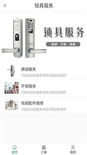 芒果云物业app下载