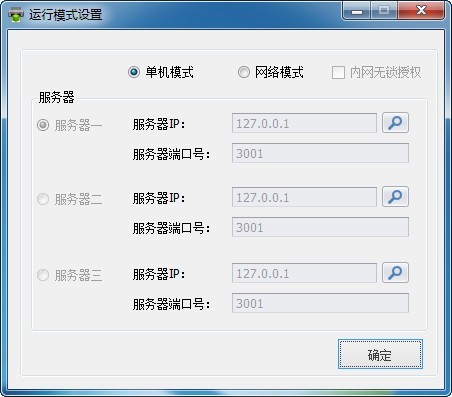 点源快印通cad破解版