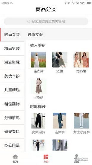 必用商城app