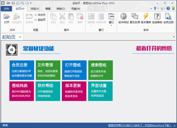 dwg文件浏览器