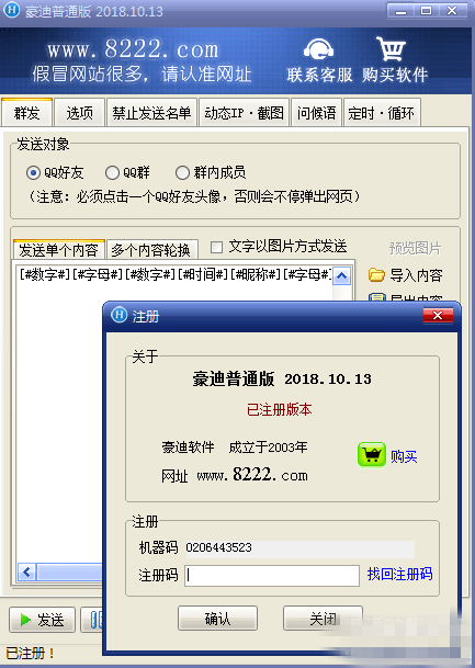 豪迪普通版下载