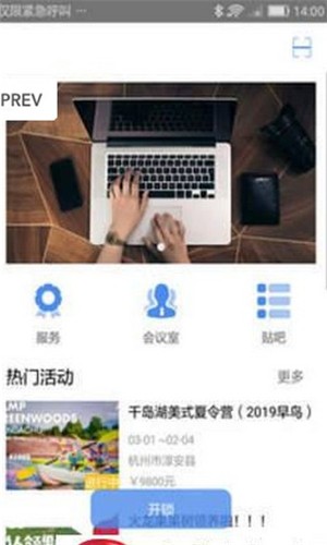 两点社区app