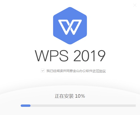 wps office2019下载