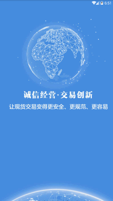 融晟大宗下载