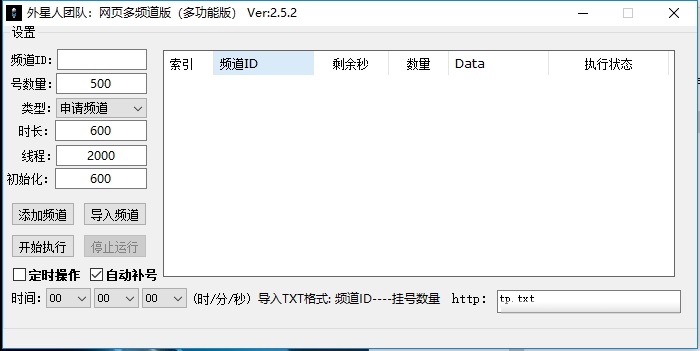 歪歪网页协议工具下载