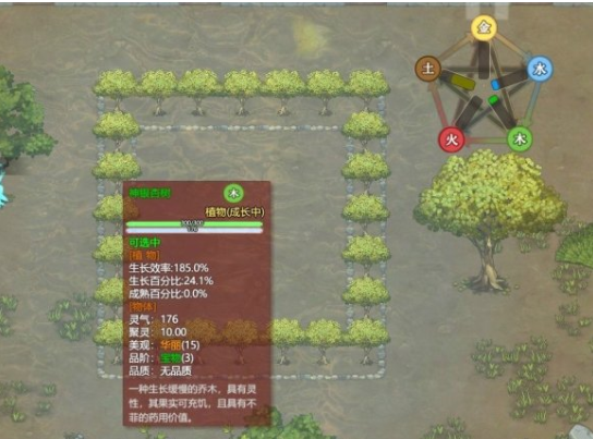 了不起的修仙模拟器翻地强化版MOD下载