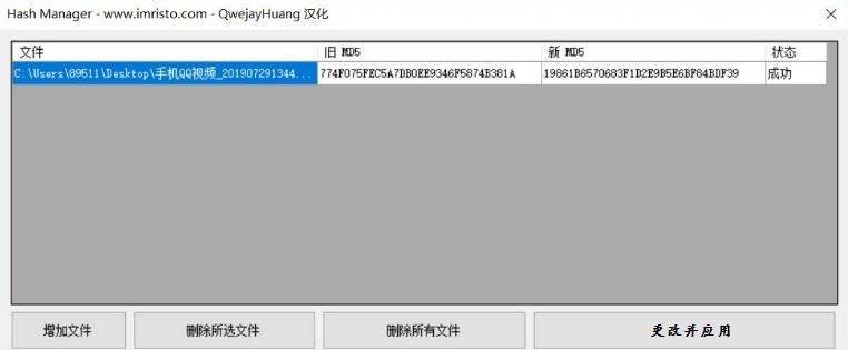 HashManager下载