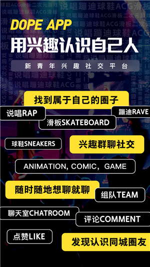 Dope下载