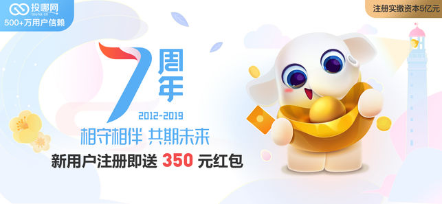 投哪网理财app下载