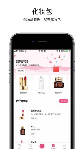 美妆工具app
