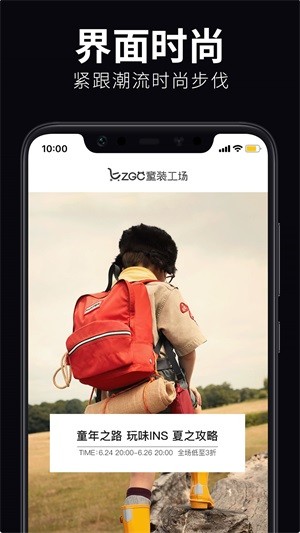 童装工场app