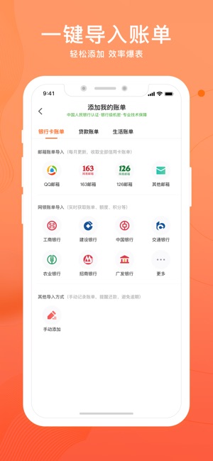 卡牛信用管家app苹果版