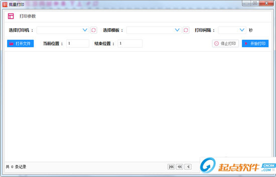 百思打印编辑器下载