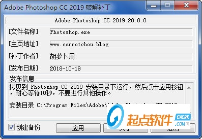 Photoshop2019破解补丁下载
