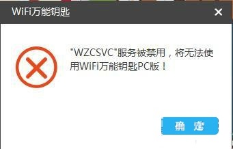 免费下载万能钥匙安装 20190806100833457.jpg