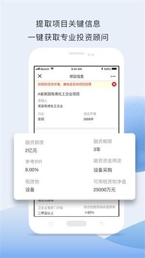租赁易app下载
