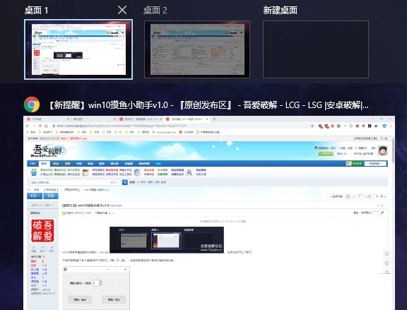 win10一键摸鱼小助手下载
