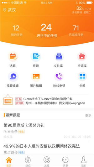 蜂鸟采编官方下载