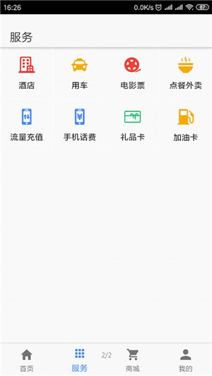 福利付app下载