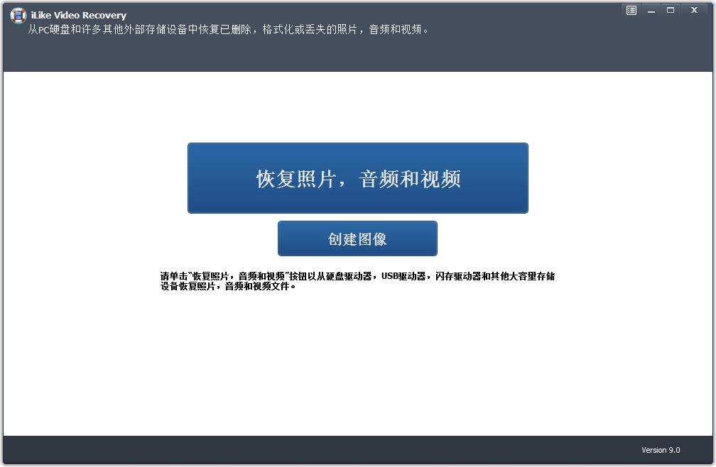 iLike Video Recovery下载