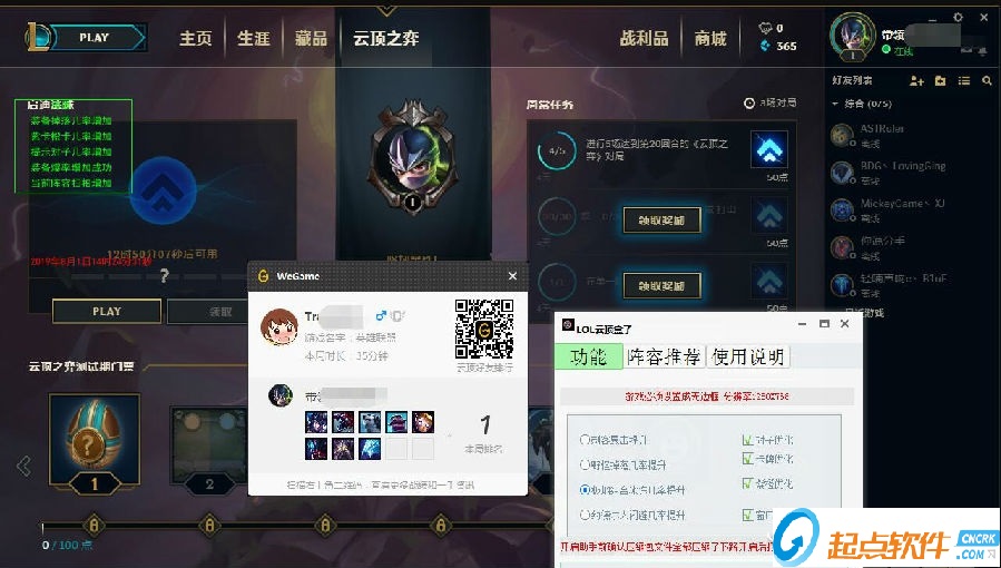 云顶之弈盒子下载